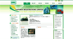 Desktop Screenshot of grl.com.hk